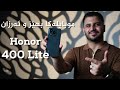 موبایلەکا ئەرزان و بهێز Honor 400 Lite موبایلەکا ئەرزان و بهێز Honor 400 Lite