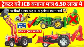 Agri Backhoe and loader for 35HP Price | Bull Agri Mini jcb Tractor || ट्रैक्टर पर चलने वाली जेसीबी