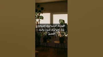 اذكار المساء #قرآن #اكسبلور #المصحف #قران_كريم #لايك