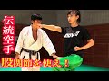 股関節で女優の突きが劇的変化！伝統空手の立ち方の秘密 How to stand for making strong punch in Karate （English subtitles）