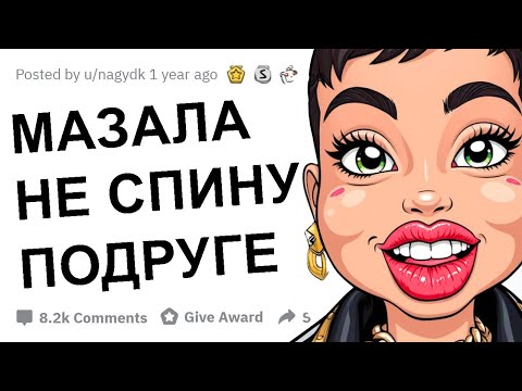 ДЕВУШКИ КАКУЮ САМУЮ ПОШЛУЮ ВЕЩЬ ВЫ ДЕЛАЛИ В СВОЕЙ ЖИЗНИ ?!