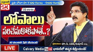23rd SEP 2020 | Evening Prayers | Live | Dr SatishKumar #CalvaryTempleLive ||Telugu Christian live