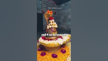 मेरे दर्द की दवा दे मुझे #mahadev #bholenath #shiv #shorts #status #bhakti #bhajan #om #yt #shiva