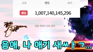 [던파]도트가 마음에 들었다고 너무 키웠나...?