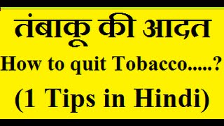 How to stop tobacco addiction.?