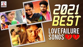 2021 Best Love Failure Songs | Back To Back Telugu Heart Touching Songs | Lalitha Audios And Videos