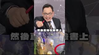 辣椒水事件引發的政黨內鬥