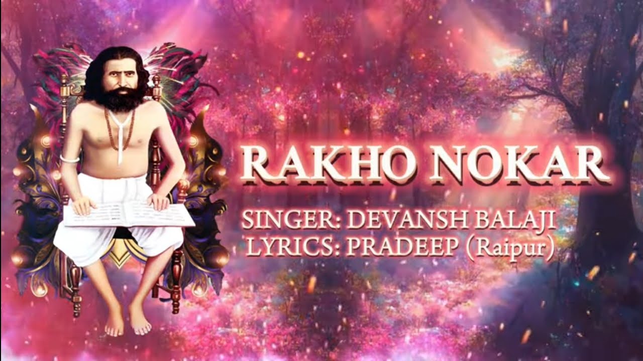 RAKHO NOKAR PAHENJE DAR JO | SVS BHAJAN | DIVYANSH BALAJI | PRADEEP PYASI