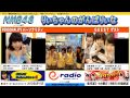 NMB48 りぃちゃんのがんばりぃな 第5回 2013年6月11日+charge!生出演 近藤里奈 石塚朱莉 小林莉加子