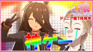 【ウマ娘】マンハッタンカフェ可愛すぎワロタ#3【にじさんじ / 伏見ガク】