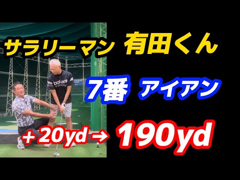 白髪の爺っちゃんでも飛ばせるアイアンの打ち方