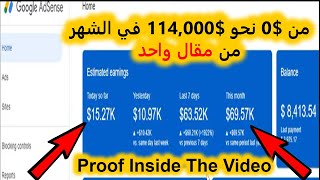 AdSense Arbitrage Course|أدسنس أربتراج 2021: من 0$ نحو تحقيق أكثر من 114,000$ في الشهر من مقال واحد