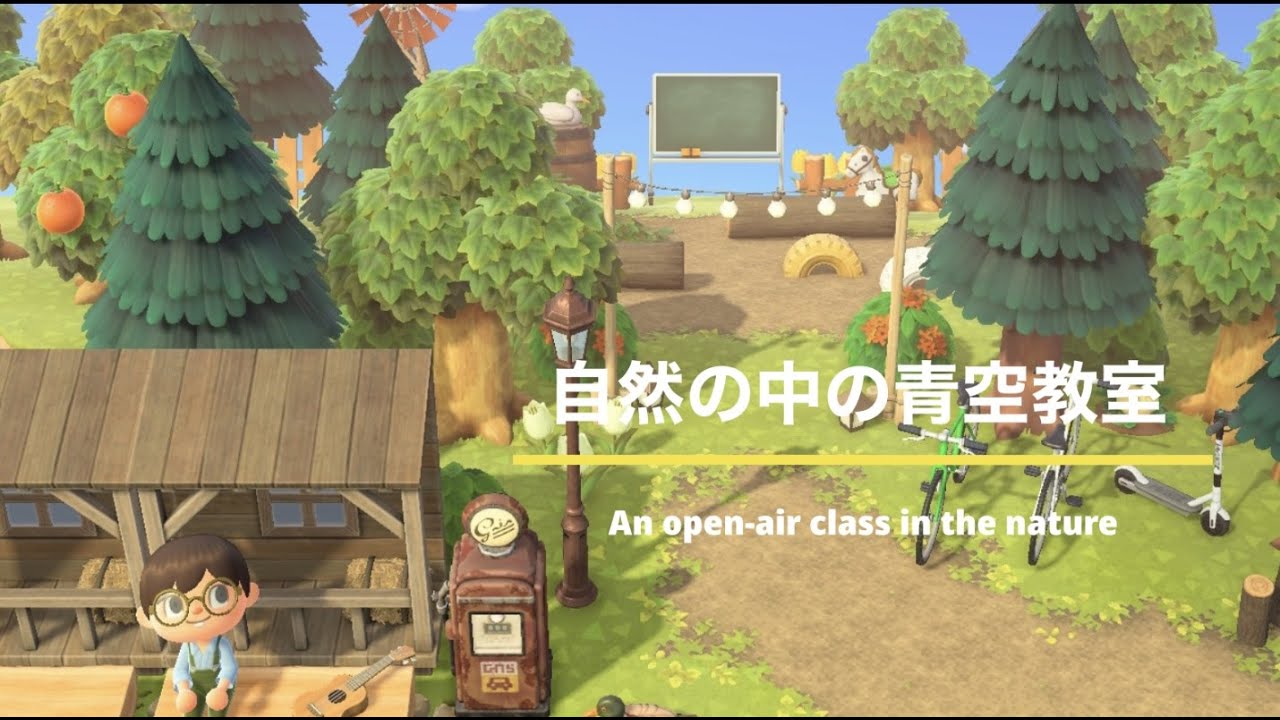 あつ森 2 自然の中の青空教室 島クリエイト Youtube あつ森 2 自然の中の青空教室 島クリエイト Youtube