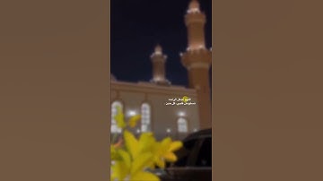 القارئ هزاع البلوشي  - قرآن  - حالات واتس آب دينية  - Quran