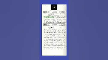 سورة  القدر : القارء محمد صديق المنشاوي