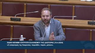 Γ. Ψυχογιός στη συνεδρίαση της Ε.Μ.Ε. Ελληνισμού της Διασποράς με θέμα τον ελληνισμό της Ουκρανίας