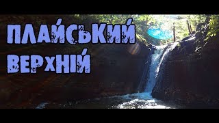 Водоспад Сукіль-Верхньоплайський