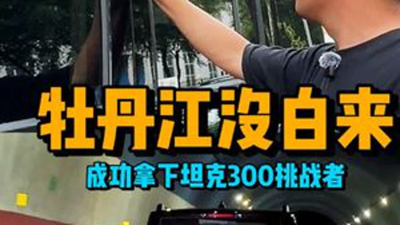 #最真实收车日常#成交只是开始服务从未停止#硬派越野坦克300