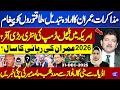 Imran Khan Message for Establishment? Donald Trump Entry? Hamid Mir Analysis over Release in 2026