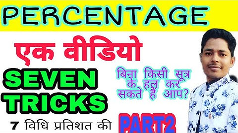 Percentage Problems Tricks and Shortcuts | Percentage Tricks/Shortcuts/Formula | DSSSB, CTET-Part 2