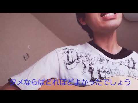 【替え歌】中年フリーターの悲劇を米津玄師のLemon風に歌ってみた‥