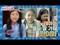 [이웃집찰스 레전드 ＃20] 동생 챙기랴~ 엄마 챙기랴~ 바쁘디 바쁜 열두 살 가장 완이화ㅣ KBS190409 방송