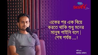 SECRETS I Epi : 86 I RJ Kebria I Dhaka fm 90.4I Robiul