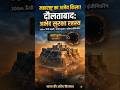 🏰The Invincible Fort of India 🏰 | Secrets of Daulatabad’s Deadly Defense System #facts #history