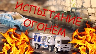 Испытание огнём, плавина #1 (Полиция, военная, спортивная)