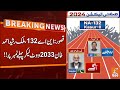 Kasur na132  malik rasheed ahmed khan big victory  inconclusive and unofficial results  gnn