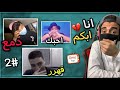 انا أبكم هل تصير خويي اختبرتهم وماتوقعت الي صار 💔😔  ometv