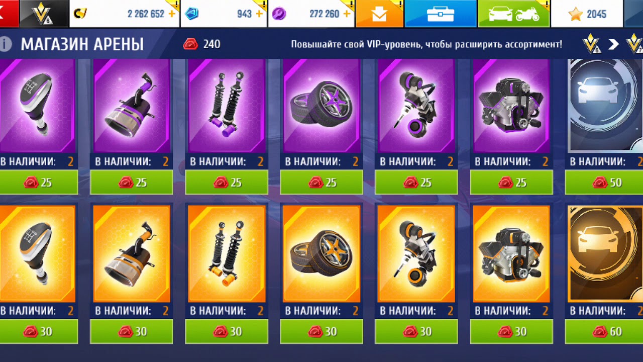 Gauntlet Shop/First look/Asphalt 8