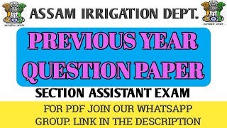 PREVIOUS  YEAR QUESTIONS PAPER | SECTION ASSISTANT  EXAM | PART-1 | EDUCATION AND INFORMATION