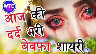 बेवफ़ा शायरी स्टेट्स हिंदी 2022 😭| Bewafa Shayari In Hindi | दर्द भरी शायरी screenshot 4