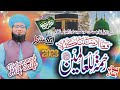 New rabi ul awal naat  aye mery sarkar aye  rabi ul awal naat 2023 muhammad atif saifi