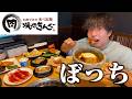 【ぼっち飯】焼肉きんぐのハワイフェアを全種類ドカ食いしたら幸せすぎた。