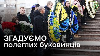 Полеглі військові з Буковини, з якими прощались у січні 2024 року: згадуємо поіменно