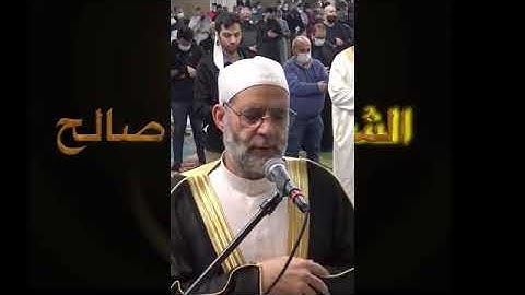 الشيخ حسن صالح سورة الشورى