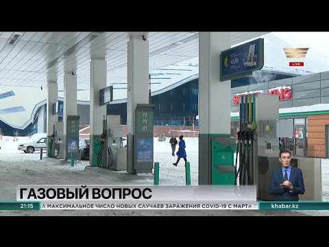 Video: Газ журналдары коопсузбу?