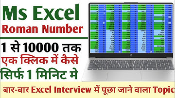 How to write roman number in excel | How to Convert a Number to Roman Number in Ms Excel [ Hindi ]