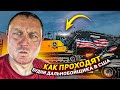 РАБОТА НА ТРАКЕ В США(СТЕПДЕК)!!!РАБОЧИЕ БУДНИ КОЛЯНА)))