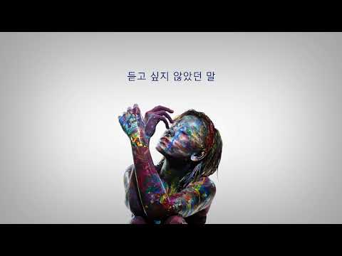 13.ノスタルジー-Leina 1st ALBUM『愛の産声、哀の鳴き声』Lyric Video Korea ver.