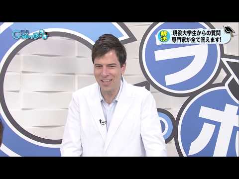 「学生とメディア～情報の見極め方～」日経カレッジ・ラボ
