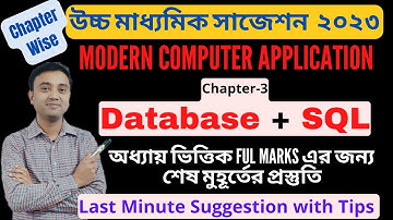 Database SQL | HS Modern Computer Application Suggestion 2023 | Last Minute Suggestion COMA 2023