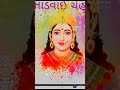 Jay chehar maa rajachehar jaymataji ytshorts jay youtuber youtubeshorts jaska