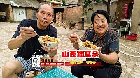 人間煙火氣，最撫凡人心。 簡單一碗貓耳朵 口口勁道，好吃極了！ - 天天要聞