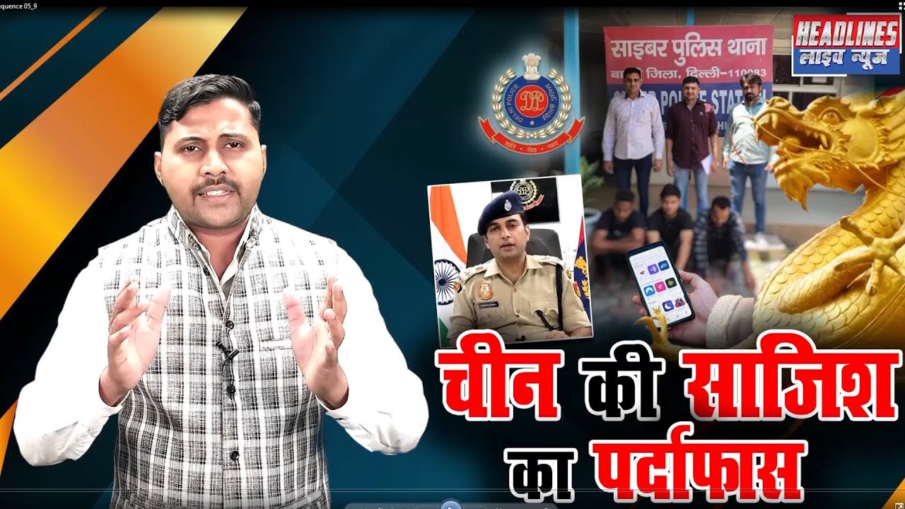 delhi police news | outer dcp samir sharma | Headlines Live News