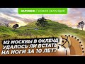 10 лет в Новой Зеландии. Работа за еду, эффективность языковых курсов и отношение к эмигрантам.