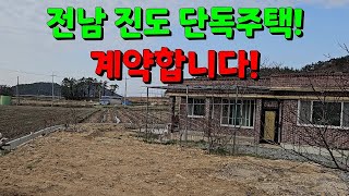 Buying my own home after 5 years of YouTube broadcasting? Detached house in Jindo, Jeollanamdo!