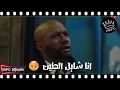 حالات واتس مهرجانات 2019 محمد رمضان موجوع امين خطاب خاينين ي خاينين